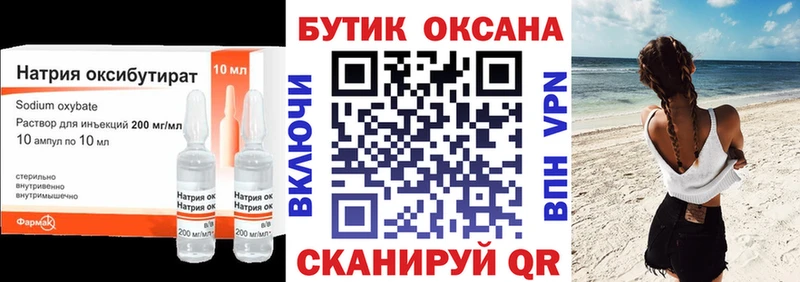 БУТИРАТ GHB  Монино 