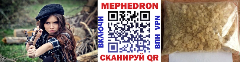 МЯУ-МЯУ мяу мяу MEGA ССЫЛКА Монино купить цена